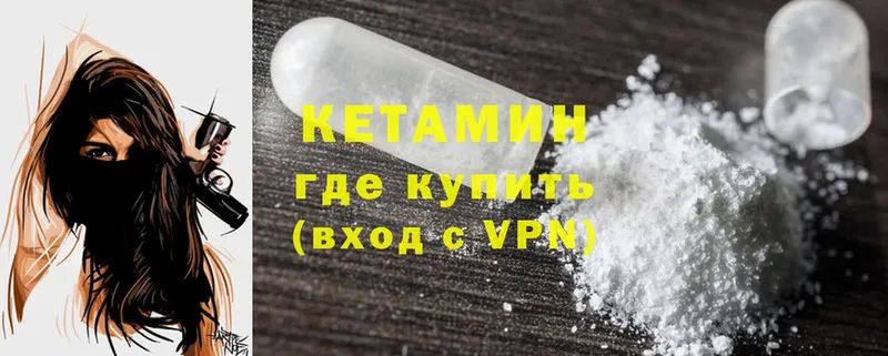 Кетамин ketamine  Закаменск 