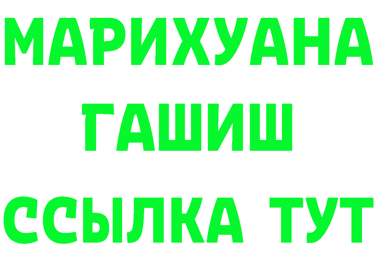 Cannafood марихуана ONION нарко площадка гидра Закаменск